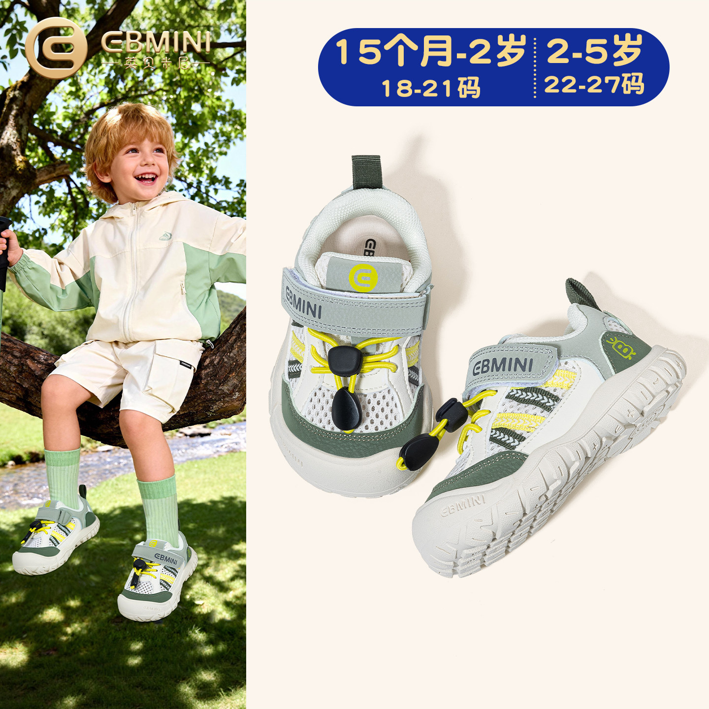英贝米尼宝宝鞋子春夏季2026新款透气网面鞋子男童运动鞋女童鞋,童鞋/婴儿鞋/亲子鞋,学步鞋,淘宝优惠券,粉丝福利购,淘宝优惠卷