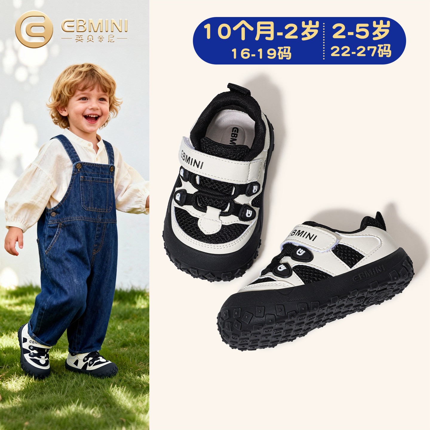 英贝米尼宝宝鞋子男童防滑软底儿童鞋1到3岁宝宝学步鞋透气运动鞋