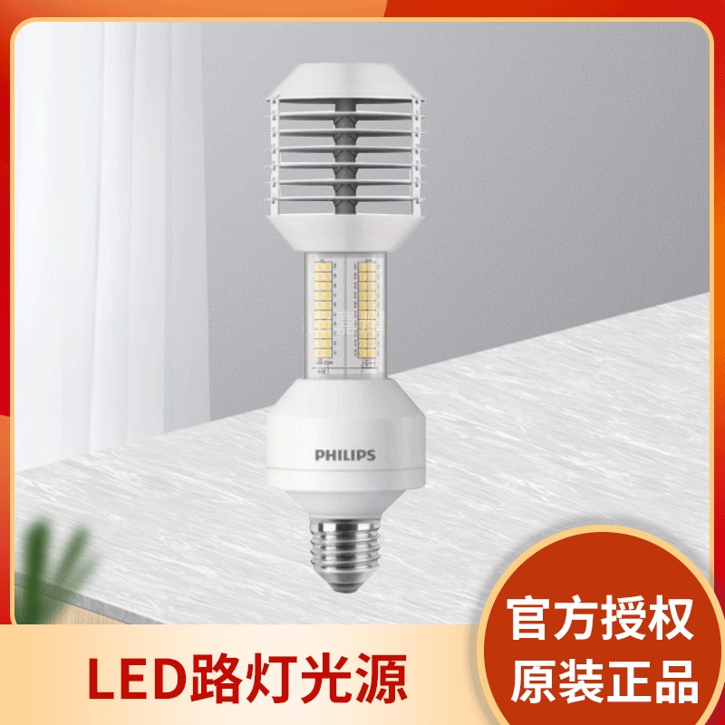 飞利浦LED路灯光源35W 70-80V可直接替换传统钠灯管3000K/4000K