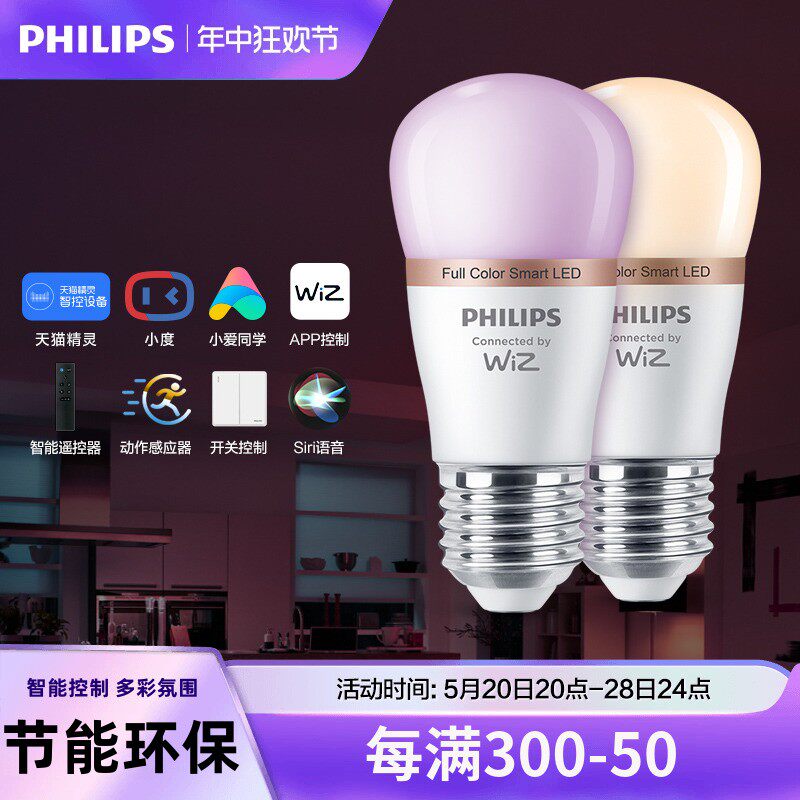 飞利浦led灯泡节能灯E27螺口家用彩光氛围电灯泡超亮天猫精灵智控
