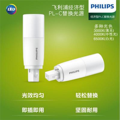飞利浦LED插拔式灯管P-C筒