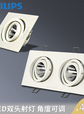 飞利浦led灯嵌入式双头豆胆灯GD100B方形格栅天花筒灯双筒射灯