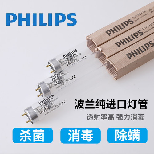 飞利浦紫外线消毒灯管柜石
