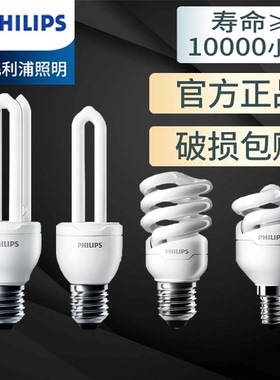 飞利浦U型节能灯E27螺口E14小2u家用11w14w23w灯管led3u筒灯灯泡