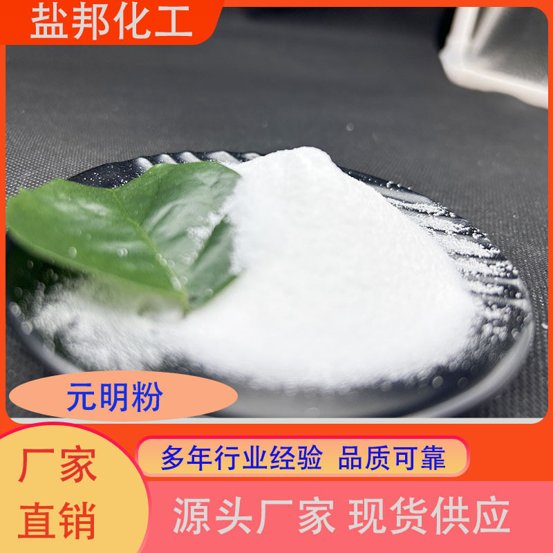 无水硫酸钠工业级元明粉冶金造纸金属粉末