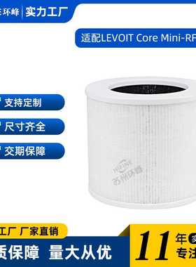 适配LEVOIT空气净化器配件Core Mini-RF替换活性炭过滤网滤芯
