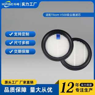 适配Tikom V500 Cordless Vacuum Cleaner for Home,40000Pa 450W