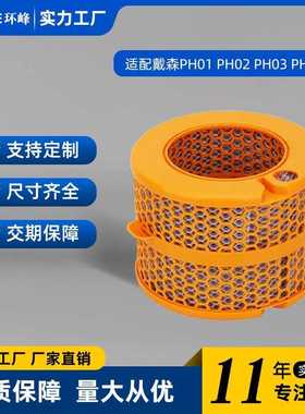 适用于Dyson戴森空气净化器配件PH04/PH03/PH02/PH01蒸发器过滤芯