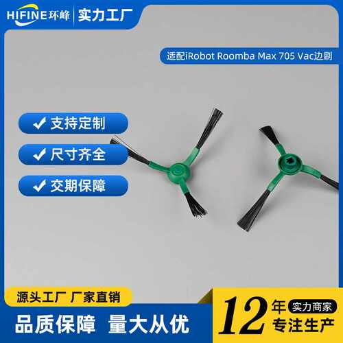 适配IRobot扫地机配件Max 705 Vac/Plus 504 Vac主刷尘袋滤网边刷