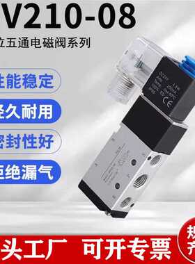 气动电磁阀二位五通换向阀4V210-08 310-10 410-15 110-06 220V