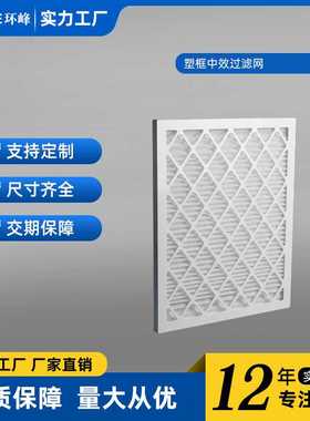 适配16x20x1板式纸框过滤器 MERV 13HVAC/AC/Furnace空气滤芯