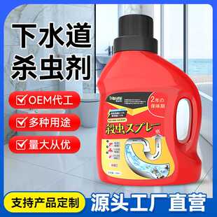 美顿邦下水道小飞虫灭杀神器地漏厕所管道驱虫药非杀虫剂家用室内
