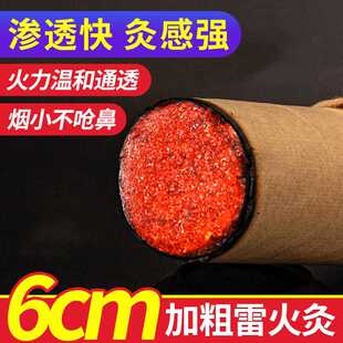6cm雷火灸大艾条南阳厂家加粗艾灸悬灸条雷火神针大炮灸陈艾绒条