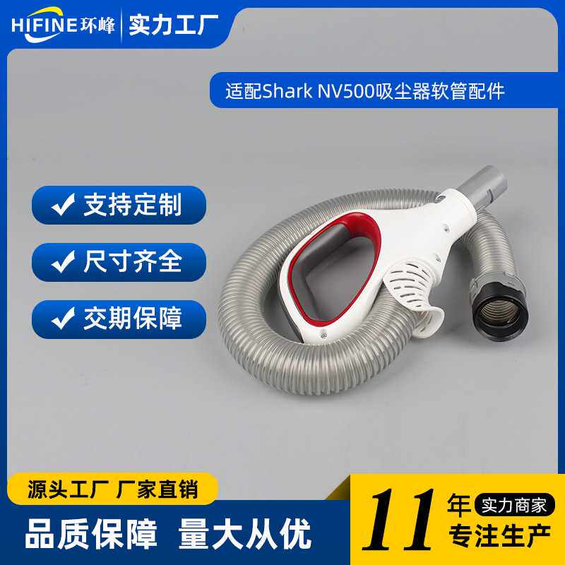 适用于鲨鱼Shark NV500吸尘器配件软管吸头手持伸缩管延长管