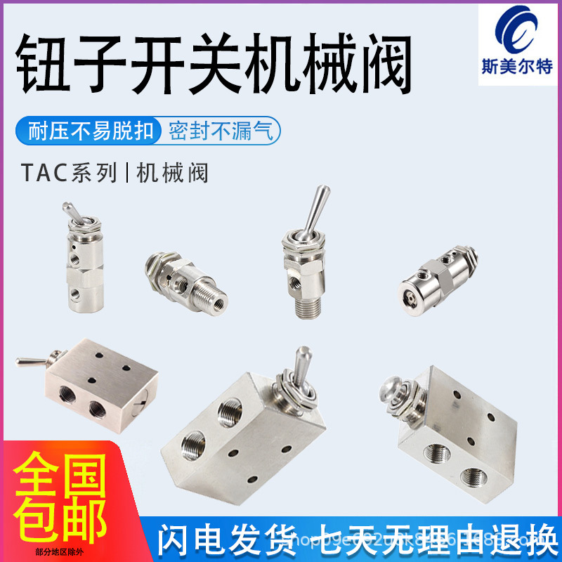 小金井型机械阀气动开关按钮空气