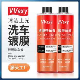 诺洁高浓缩水蜡洗车液 PA高泡沫洗车精华500ml去污水蜡镀膜洗车液