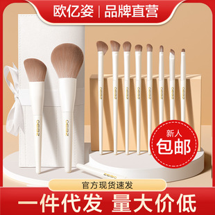 OEIEZ欧亿姿化妆刷套装眼影刷散粉刀锋新手动物毛全套刷子工具