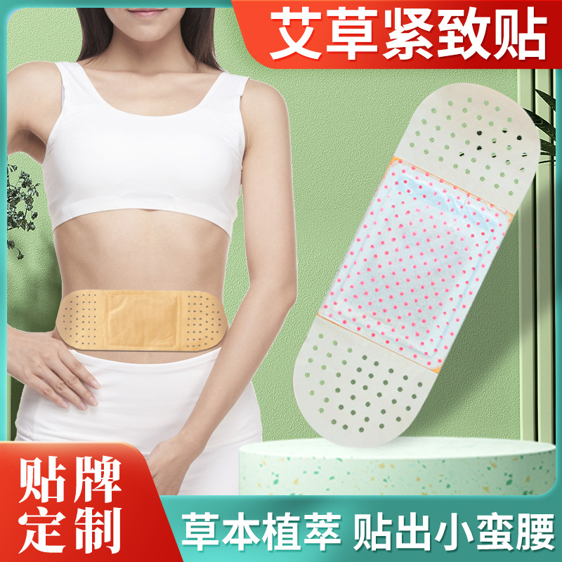 艾草紧致贴蕲艾发热贴家用颈椎