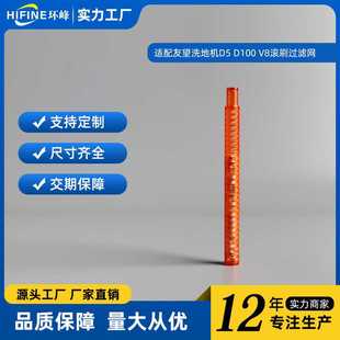 适配Uwant友望洗地机配件耗材D5 D100 V8滚刷过滤网滤芯祛味棒