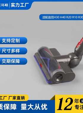 适配Dreame追觅R10 R20 R30 T20 T20pro T30吸尘器配件地刷拖头