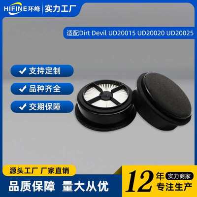 适配德沃吸尘器配件Dirt Devil Pre-Motor F44 Filter前置过滤网