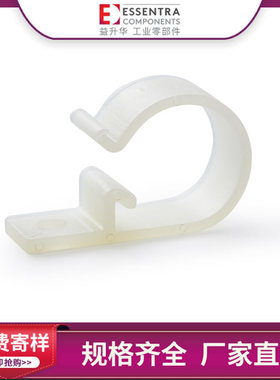 ESSENTRA益升华直销固定线卡P型可调节尼龙EXWHC线夹线扣