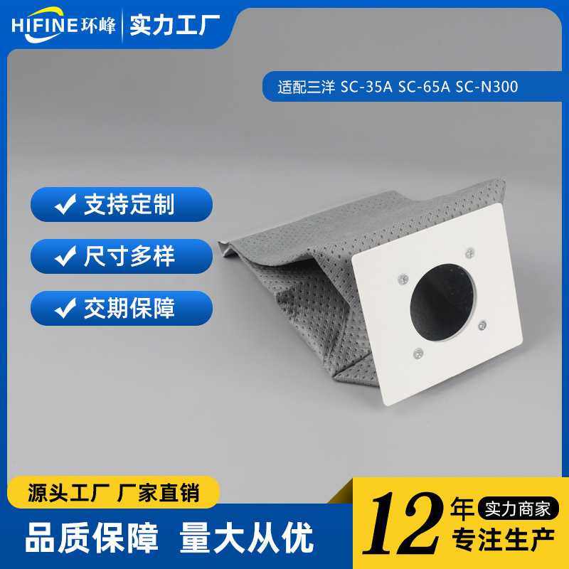 适配 吸尘器配件除尘布袋灰尘袋SC-35A SC-65A SC-N300尘袋,生活电器,扫地机配件/耗材,淘宝优惠券,粉丝福利购,淘宝优惠卷