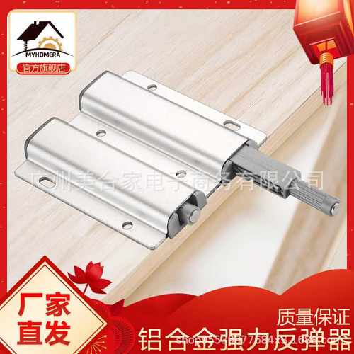 【厂家】铝合金柜门反弹器按弹暗弹器免拉手免拉手反弹器
