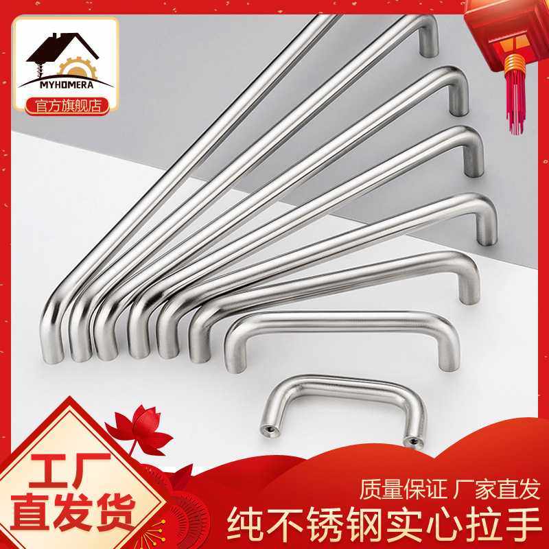 厂价实心圆形不锈钢拉手现代简约衣柜门橱柜抽屉拉手U型加长把手
