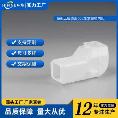 适用于NARWAL 逍遥002 扫地机器人配件边刷侧刷滤网拖布 耗材