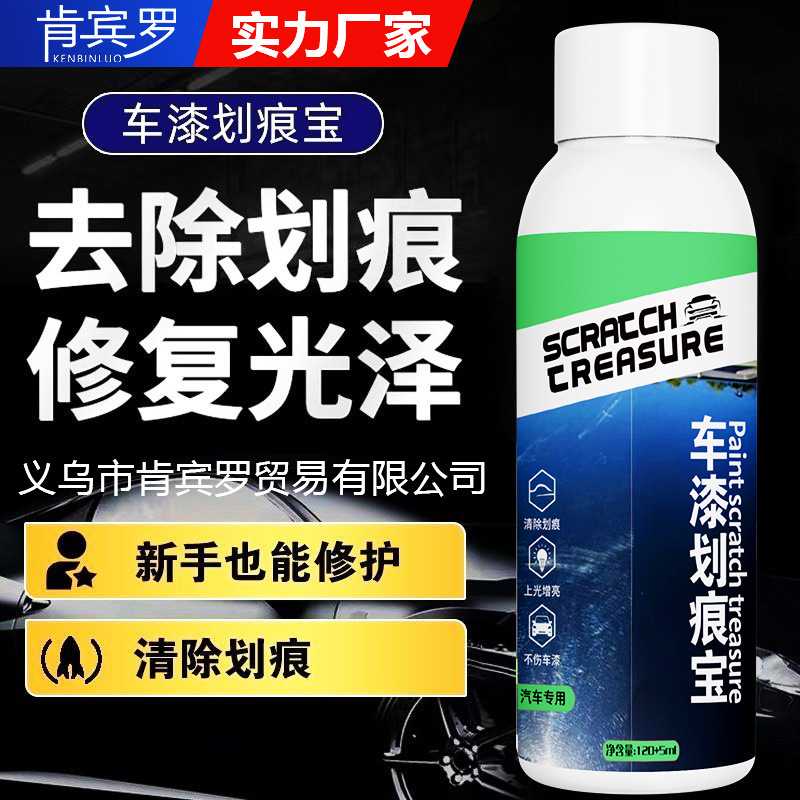 汽车划痕蜡修补车漆面去痕划痕修复神器刮痕擦痕膏白色黑自喷漆