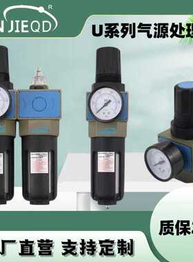 UFRL三联件UFR调压过滤器UF过滤器UFR/L气源二联件UR减压阀
