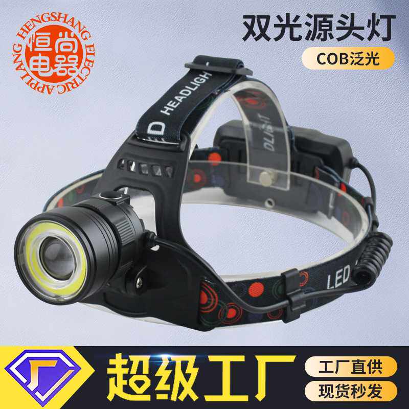 T6感应头灯强光LED可充电远射钓鱼灯户外头戴超亮手电筒