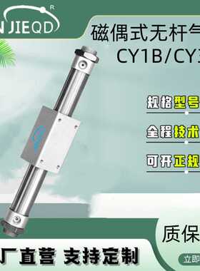源头厂家RMST/CY3B带导轨无杠气缸CY1B/双作用磁偶式气动滑台