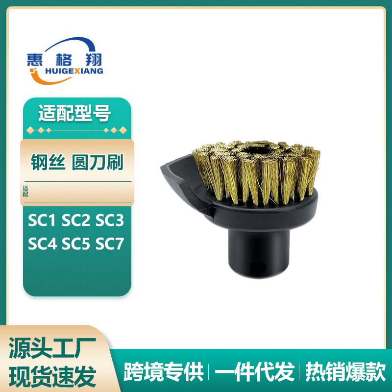 适用于凯驰Karcher卡赫蒸汽机SC1