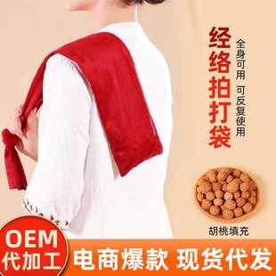 经络拍打甩袋山核桃敲背肩颈疏通捶打袋按摩拍背甩袋健康拍打袋