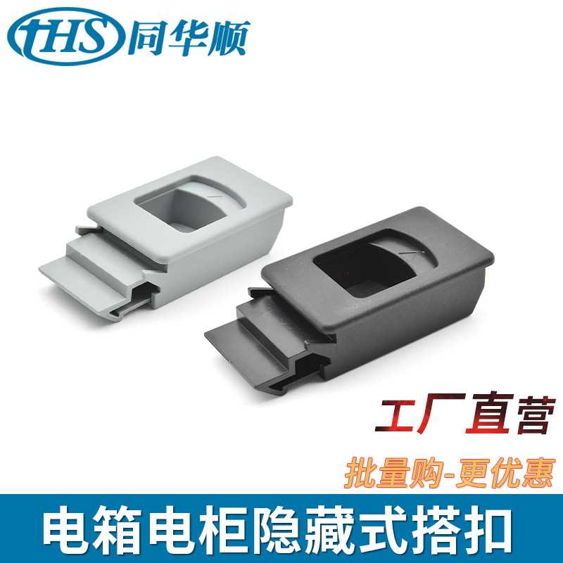 户外LED灯箱工业搭扣DK725-1/2A/3B塑料ABS带弹簧门扣按压拉扣手