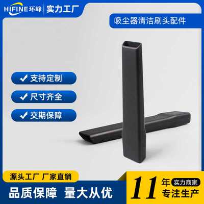 适用吸尘器配件吸头扁吸嘴ZL601R ZL601A SC861A SC861家用配件