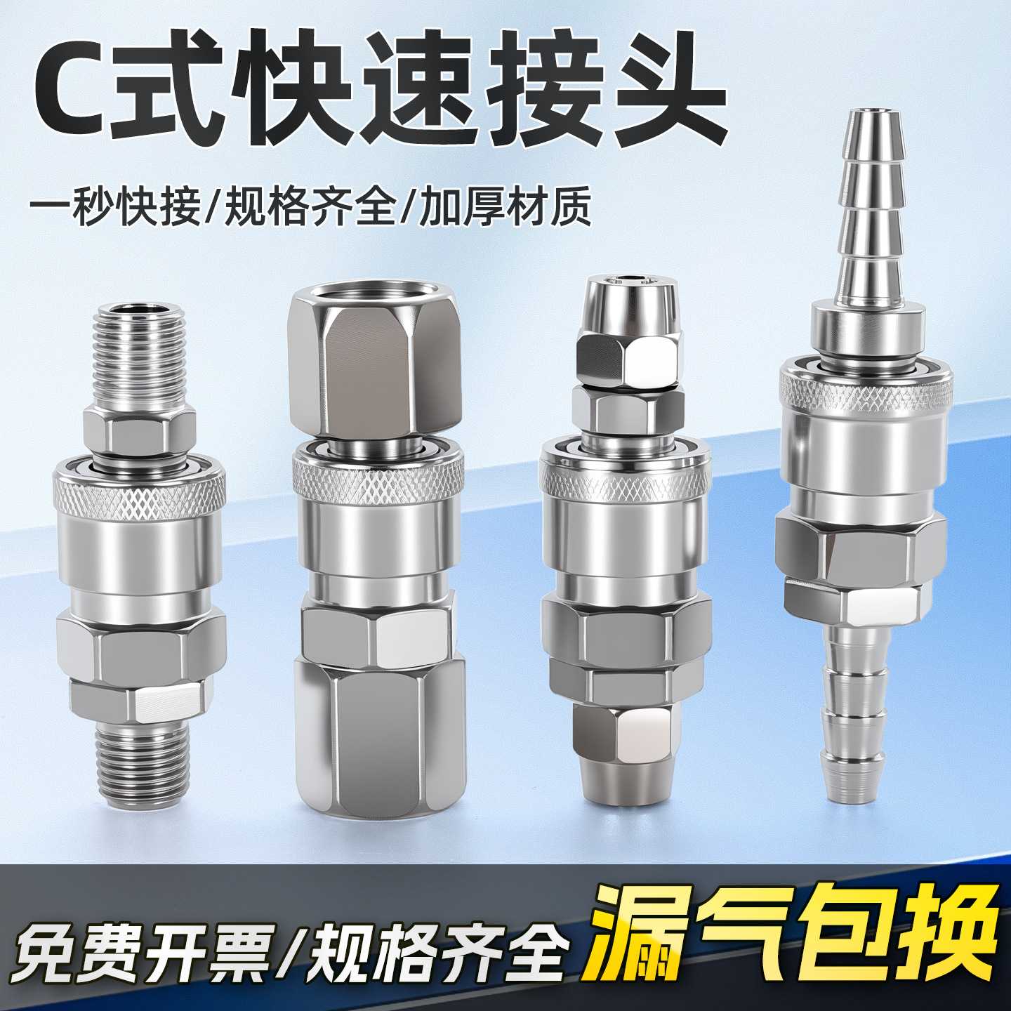 木枪气枪8mm1012管气泵空压机风C式气钉接头母头SP20公头PP2气动