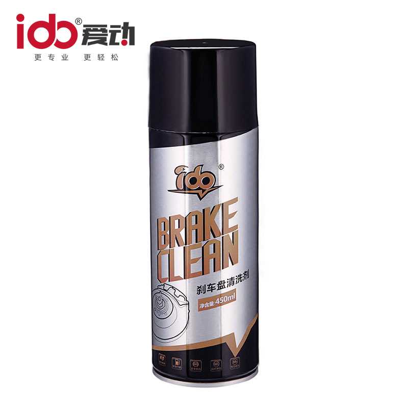 爱动刹车盘清洗剂除锈刹车系统保养除锈剂ID-4007