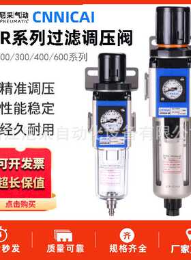 气源处理器空气过滤减压阀单联件GFR200-08/300-10/400-15调压阀