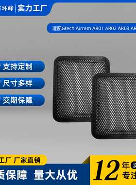 适用于英国Gtech AirRam吸尘器配件AR01/AR02/DM001吸尘器过滤网
