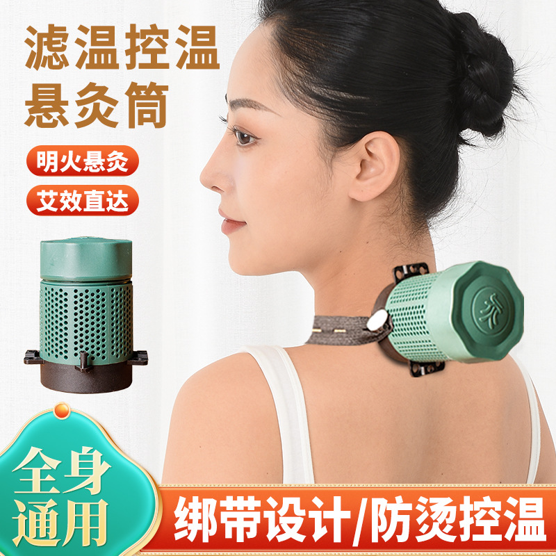 滤烟艾灸盒随身灸家用全身控温