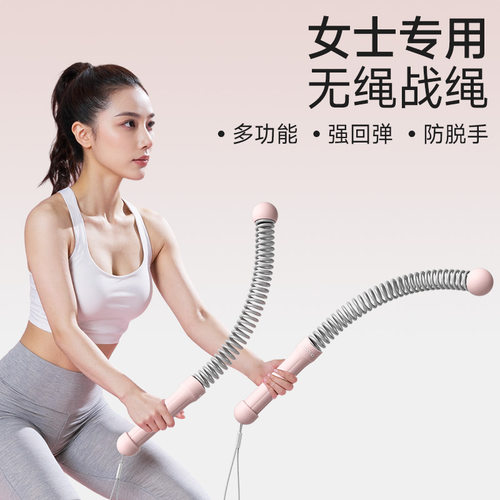 甩大绳训练战绳无绳战绳中欧正品家用多功能女士男士有氧体能健身