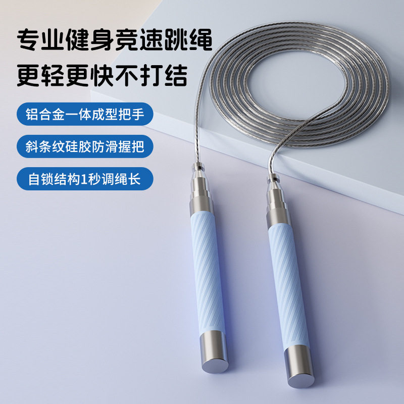 严选竞速轴承跳绳不打节中考比赛钢丝自锁可调节跳绳专业跳绳