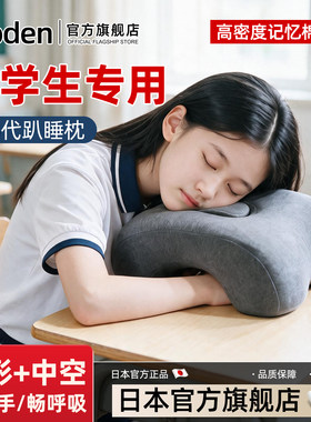 中学生专用记忆棉趴睡枕头