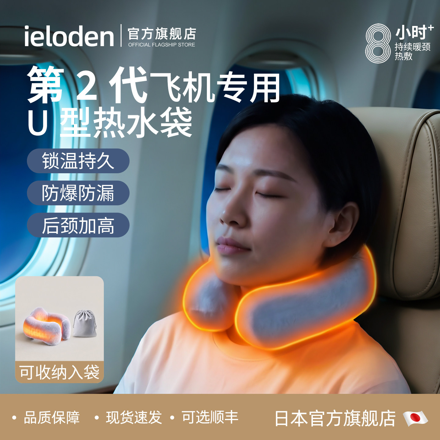 u型热水护颈袋飞机专用颈椎热敷水袋肩颈神器脖子颈部暖水袋防爆