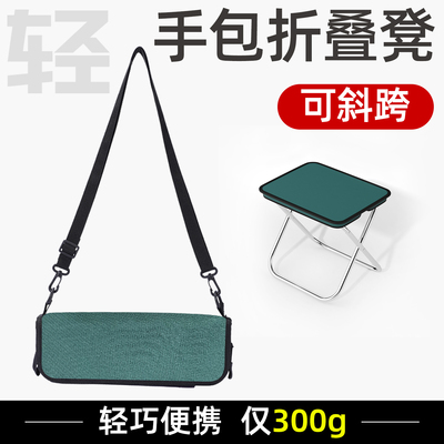 笔袋折叠凳小巧便携承重240斤