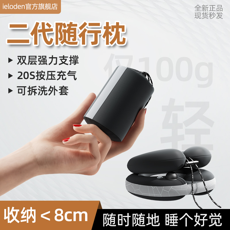 IELODEN升级超轻U型枕旅行便携