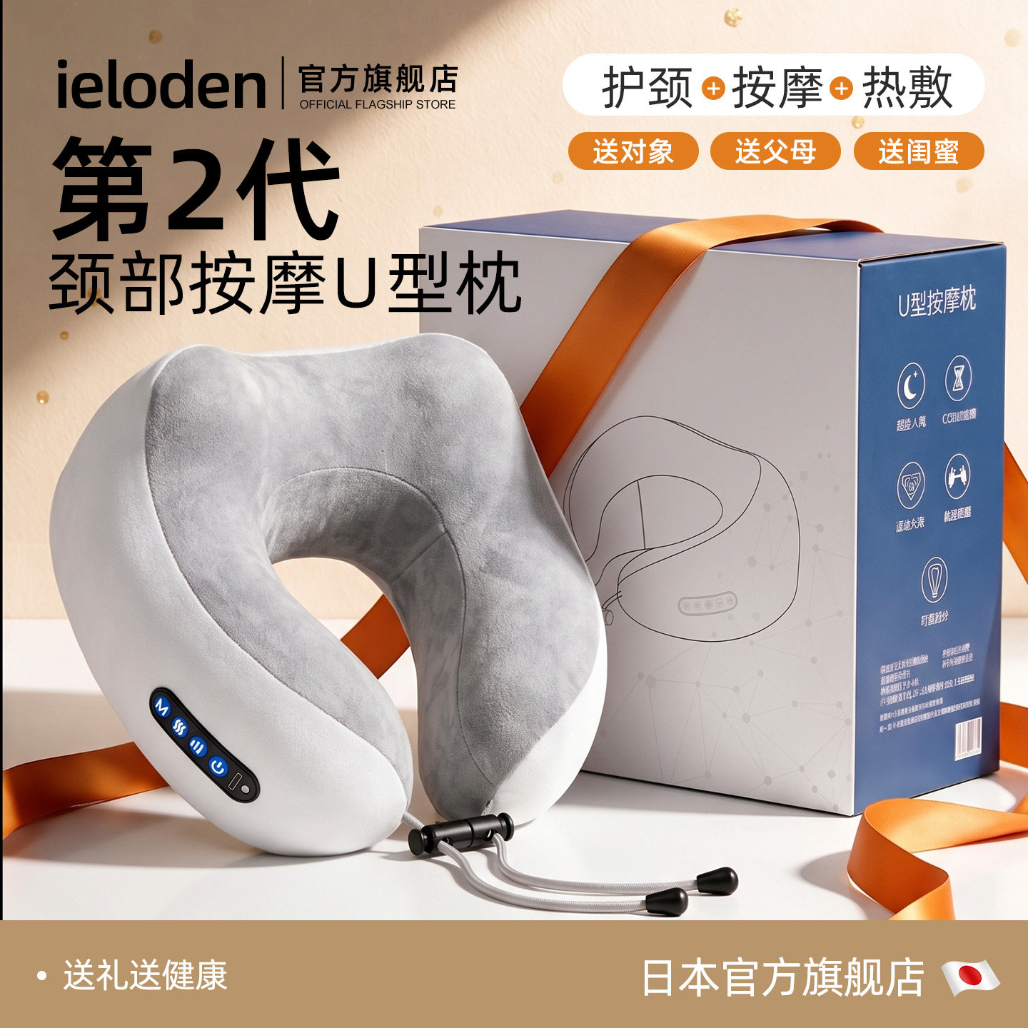 ieloden颈椎按摩器护颈枕送礼